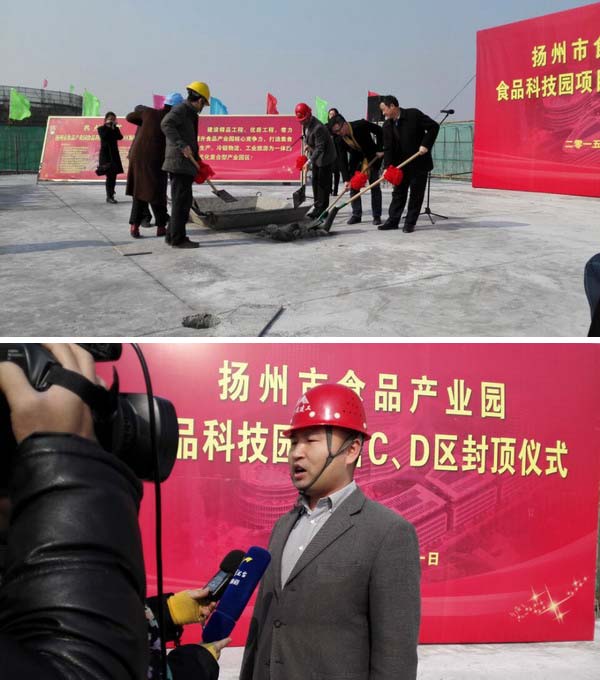 食品科技園C、D地塊項(xiàng)目順利封頂