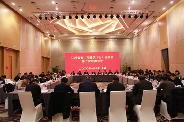江蘇省省、市建筑行業(yè)協(xié)第六次聯(lián)席會(huì)議在無錫召開