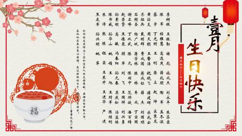 【生日祝?！抗ё?月生日的員工生日快樂！
