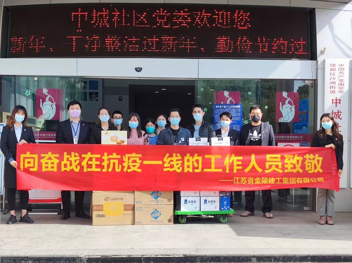攜手抗疫，眾志成城：集團(tuán)公司助力沙洲街道 共同筑牢疫情防線