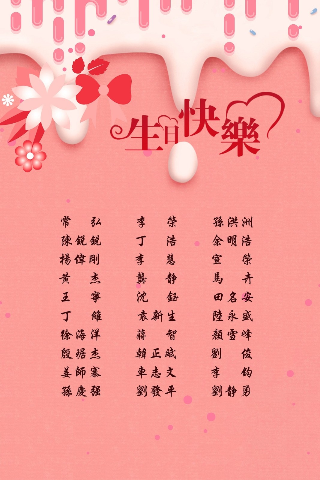 【生日祝?！抗ё?6月生日的員工生日快樂！